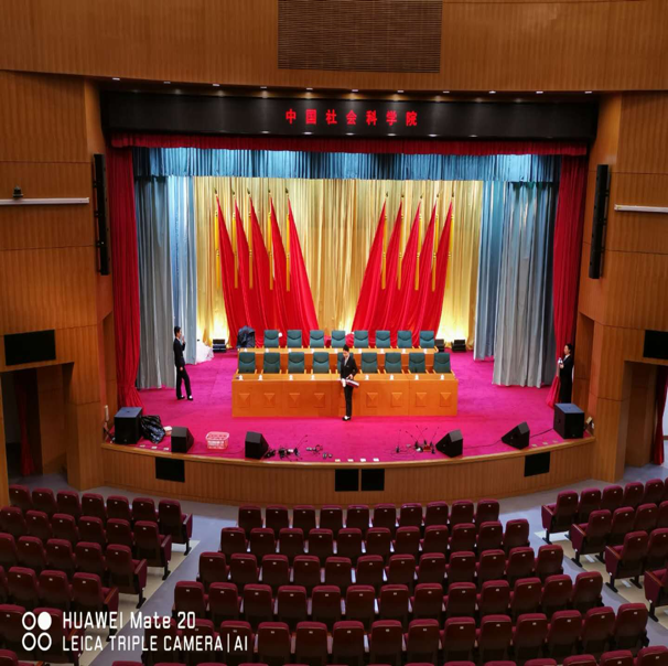 北京市中国社会科学院装修项目
