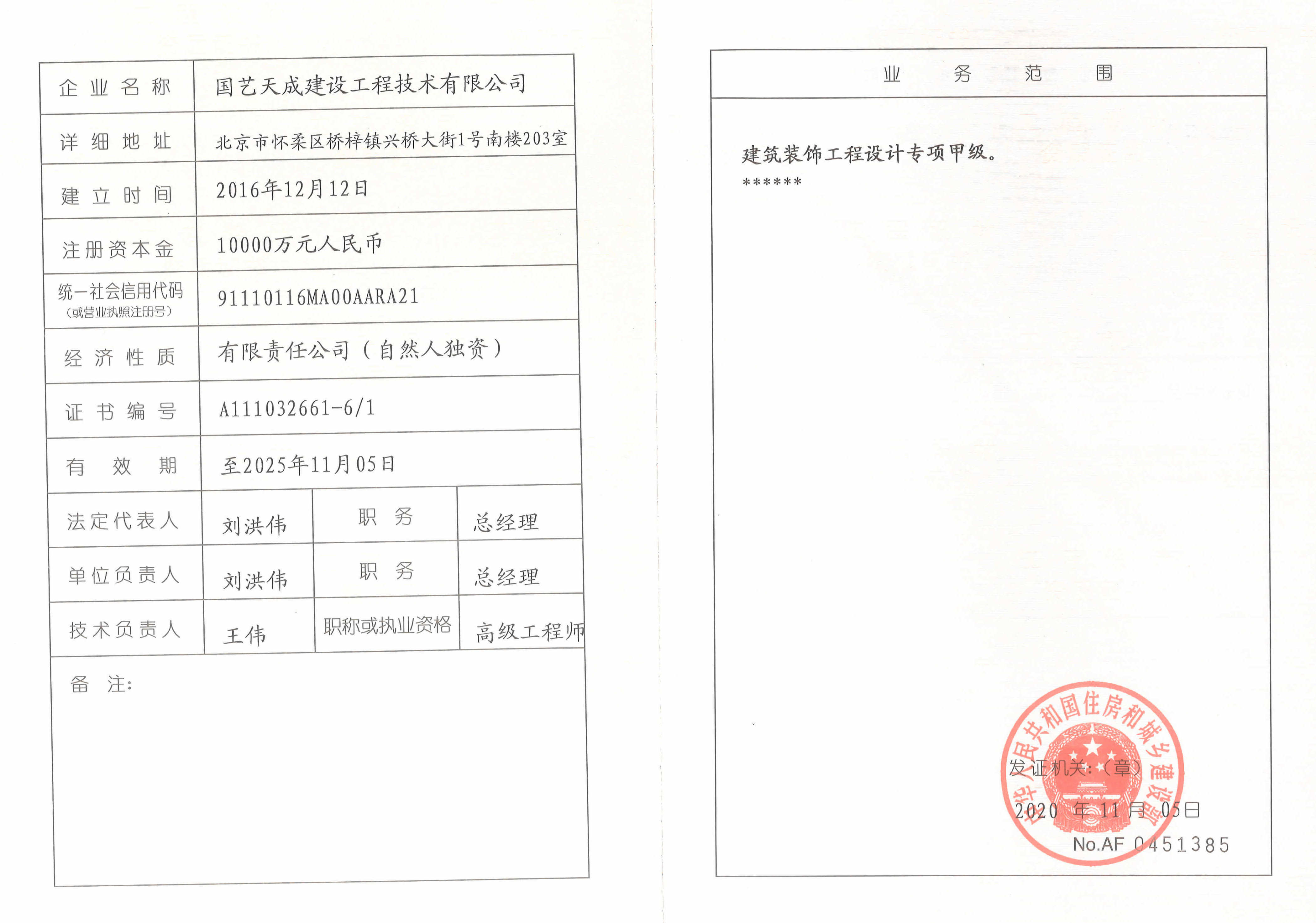 资质证书