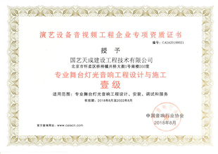 专业舞台灯光音响工程设计与施工