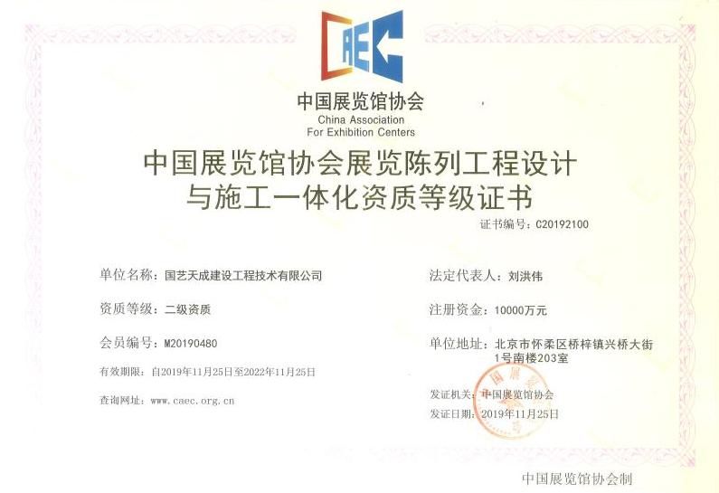 专业音响工程设计施工承包壹级