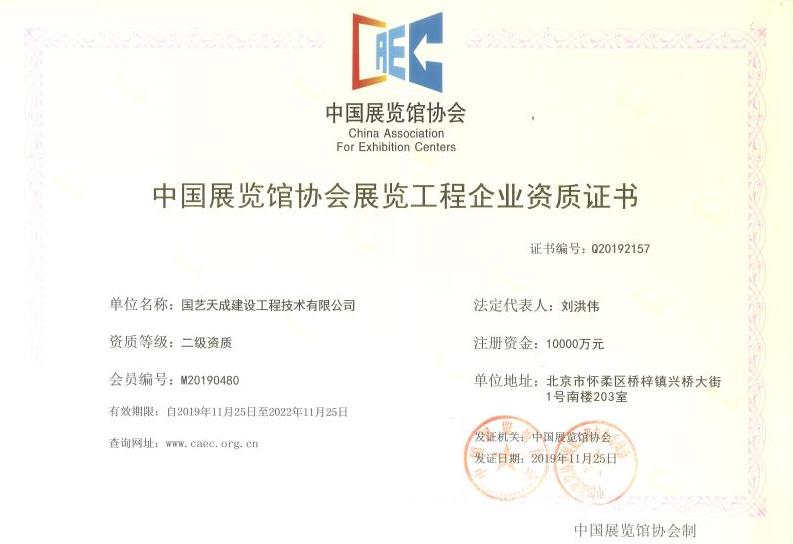 专业音响工程设计施工承包壹级